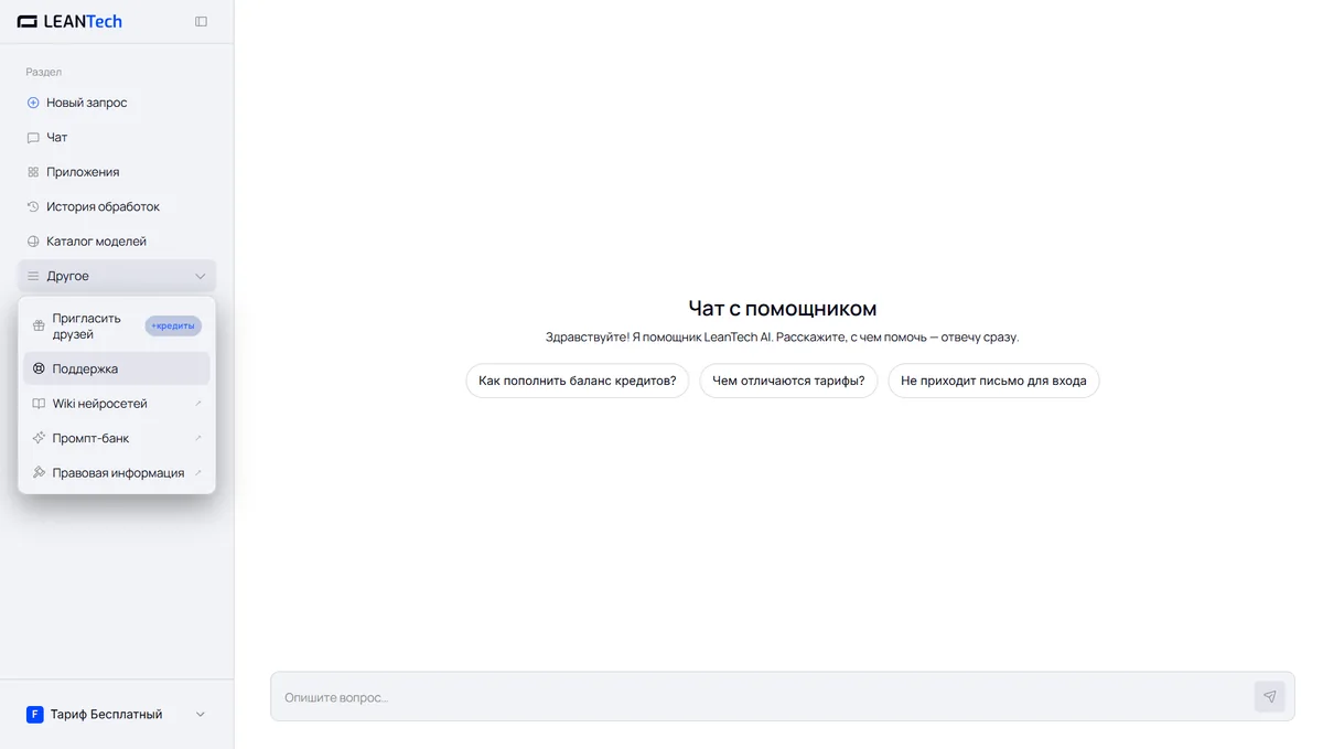 Чат Nupix AI без VPN