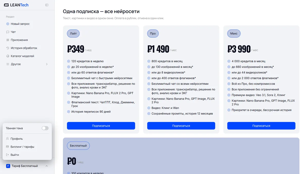 Оплата Nupix AI картой РФ